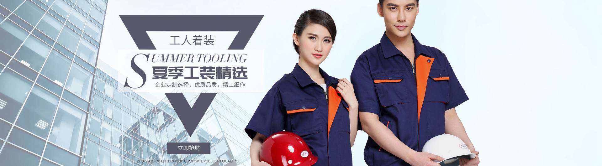 企業(yè)定制工裝需考慮到的要素？